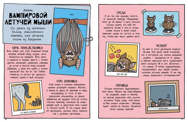 Барфилд Майк. Естественная история в комиксах