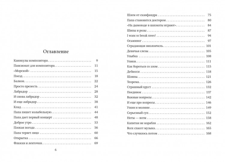 Филиппенко Валя. Папа едет на море
