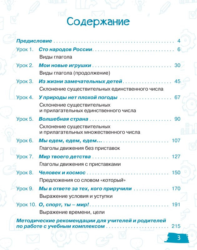 Иванова Эльза. 