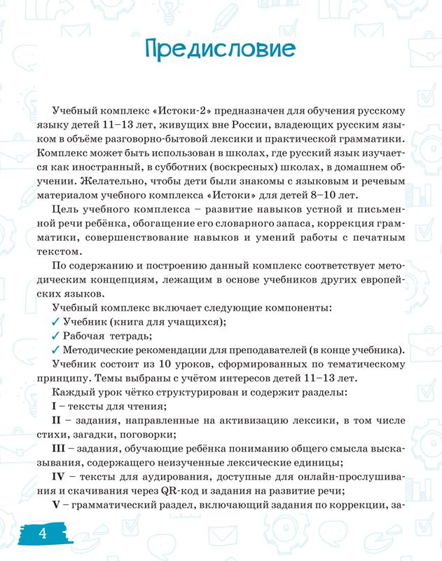 Иванова Эльза. 