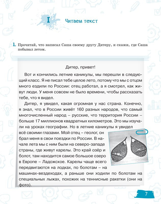 Иванова Эльза. 