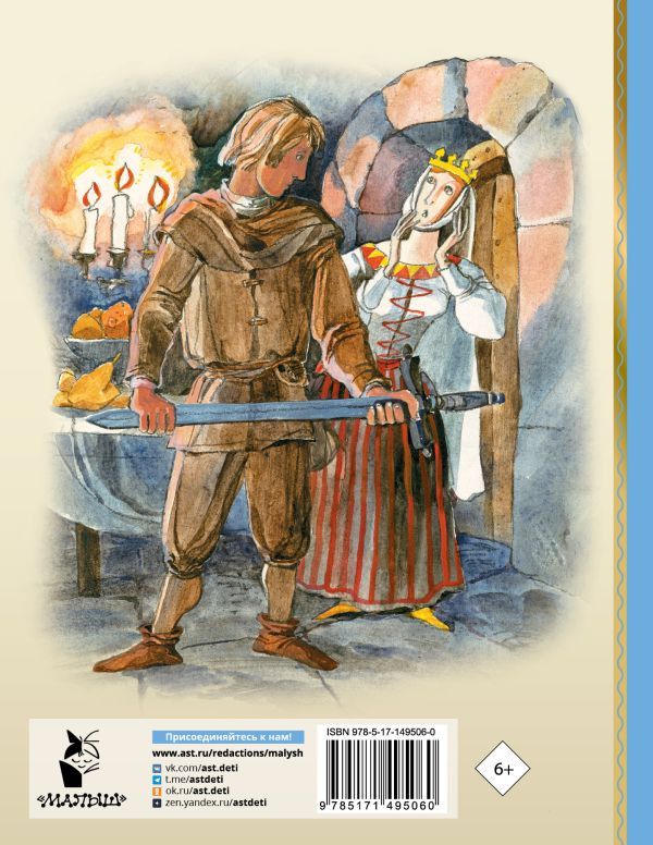 Асбьёрнсен Петер. Про троллей. Сказки (илл. О. Филипенко)