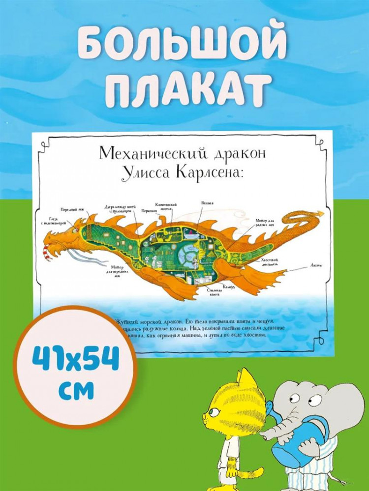 Стрид Якоб. Невероятная история о гигантской груше. Подарочное издание