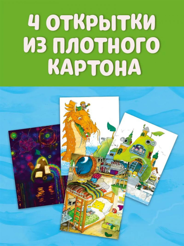 Стрид Якоб. Невероятная история о гигантской груше. Подарочное издание