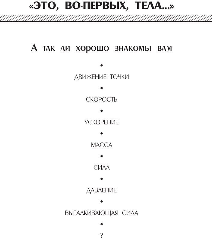 Леонович Александр. Физический калейдоскоп