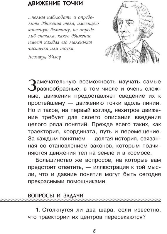 Леонович Александр. Физический калейдоскоп
