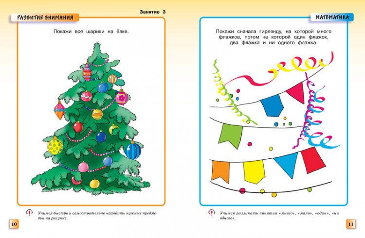 Земцова Ольга. Умные книжки 2-3 года. Грамотейка. Интеллектуальное развитие детей 2-3 лет