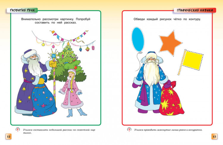 Земцова Ольга. Умные книжки 2-3 года. Грамотейка. Интеллектуальное развитие детей 2-3 лет