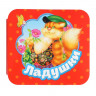 Книжка-гармошка. Ладушки