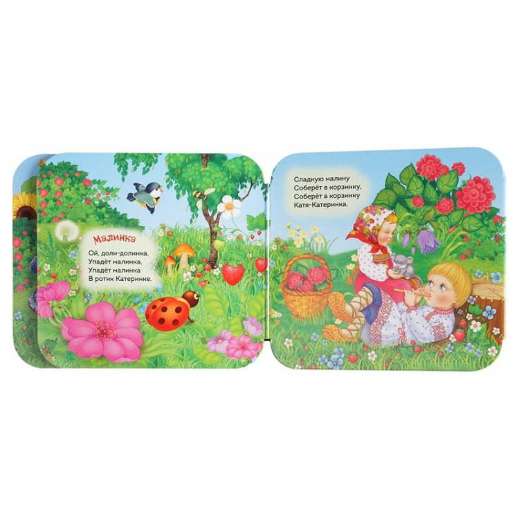 Книжка-гармошка. Ладушки