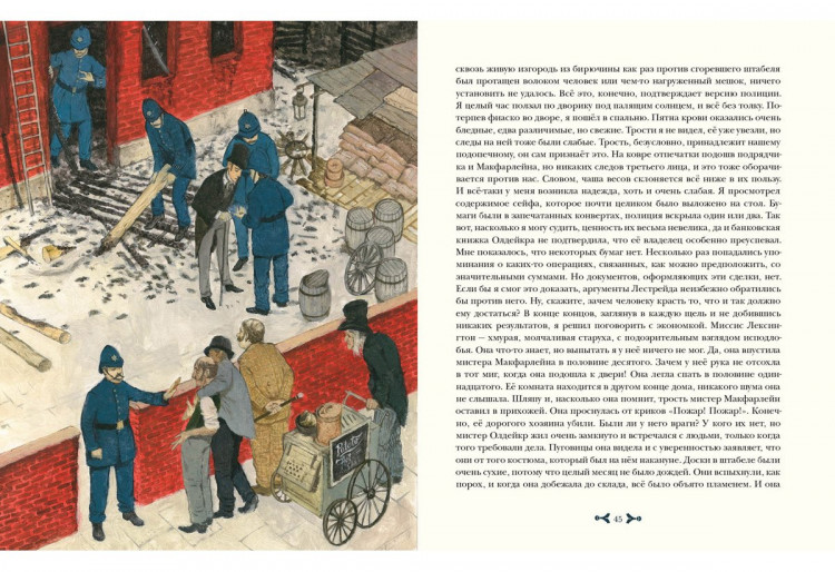 Дойл Артур Конан. Возвращение Шерлока Холмса