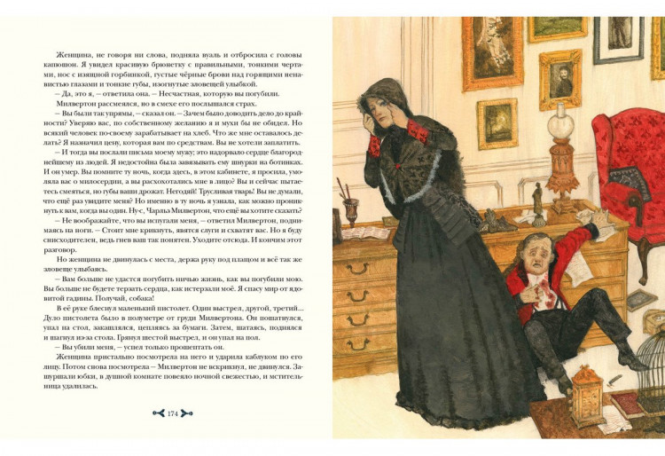 Дойл Артур Конан. Возвращение Шерлока Холмса