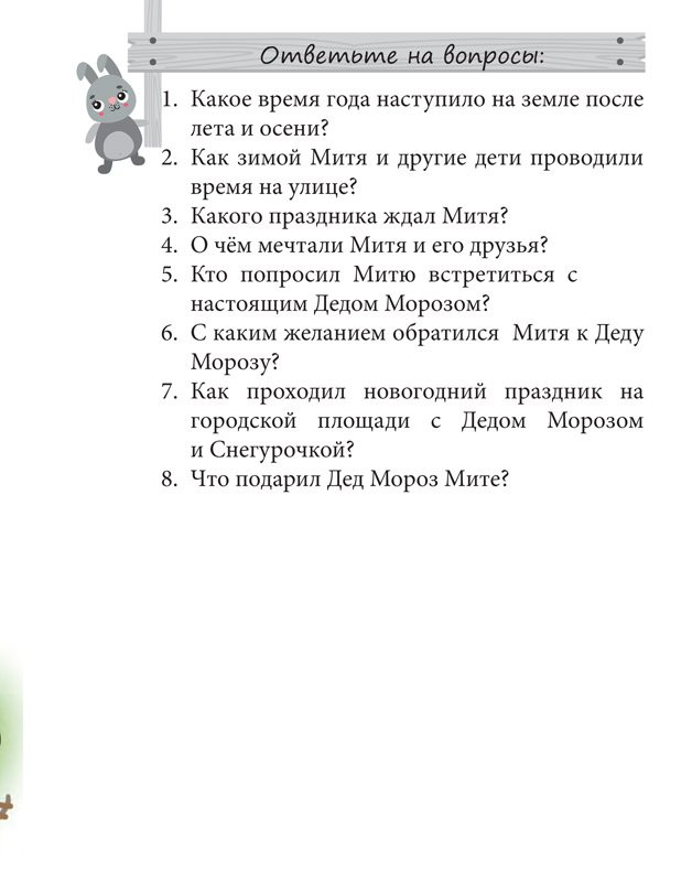 Санков Валерий. 