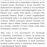 Деграсс Тайсон Нил. Астрофизика. Как понять Вселенную