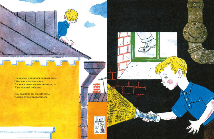 Серова Екатерина. Пропажа (илл. М. Беломлинский)