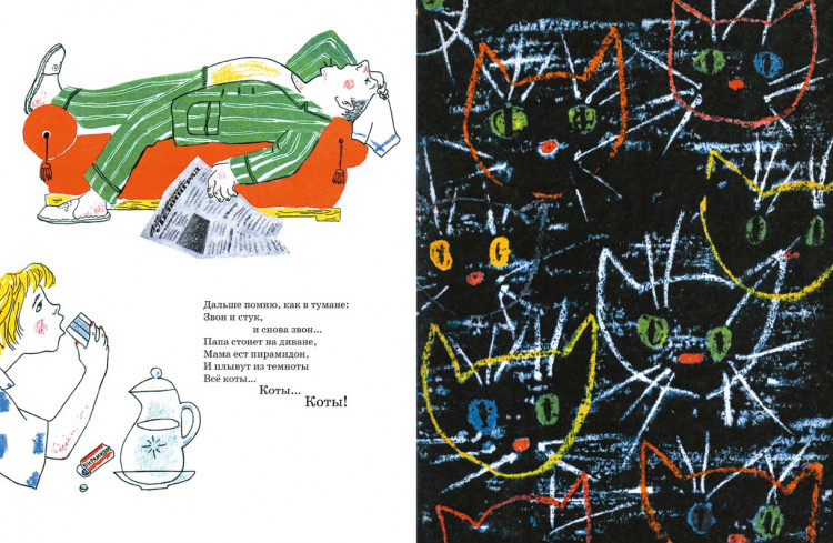 Серова Екатерина. Пропажа (илл. М. Беломлинский)