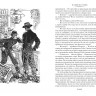 Рид Томас Майн. Всадник без головы. Морской волчонок (илл. Н. Кочергин)