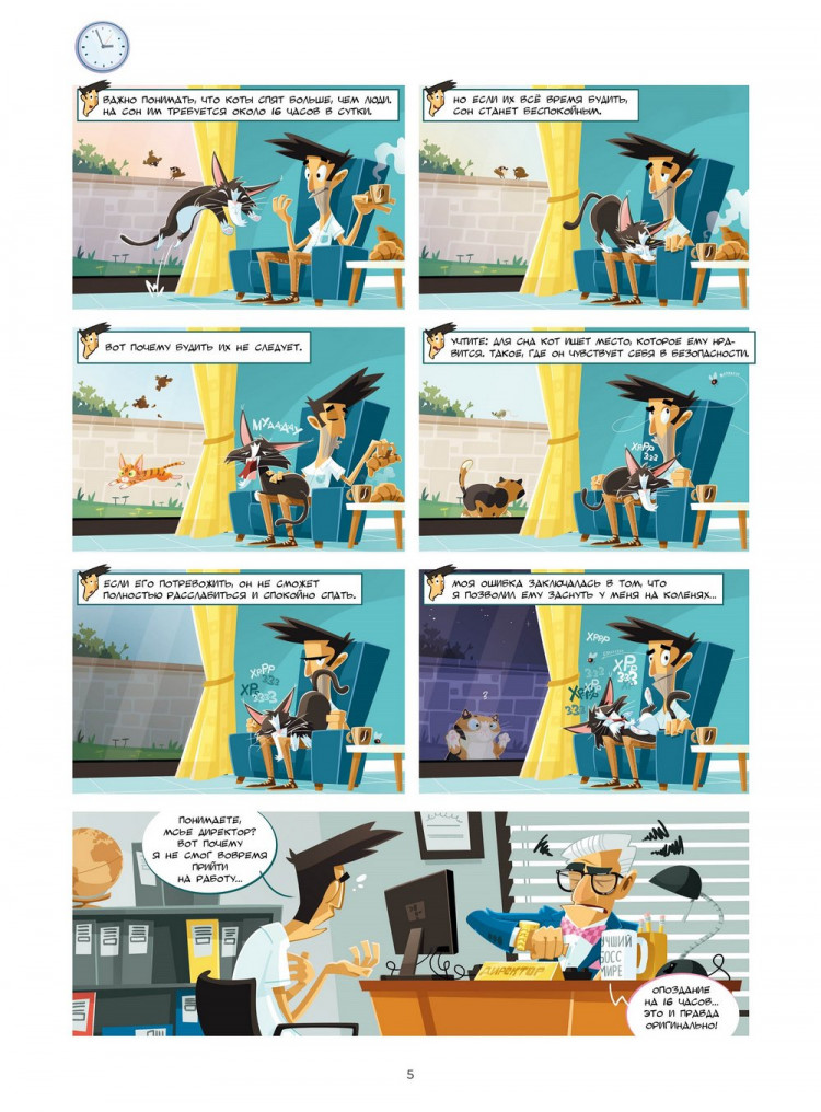 Кристоф Казнов. Кошки в комиксах. Том 2