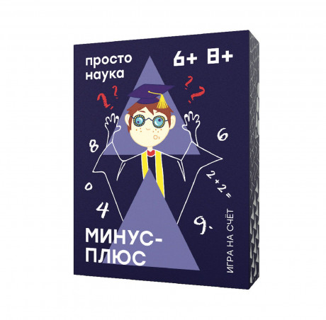 Минус-плюс