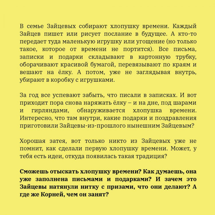 Календарь ожидания нового года 