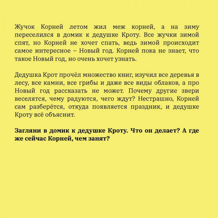 Календарь ожидания нового года 