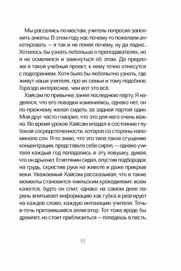 Рютер Паскаль. Сердце на Брайле