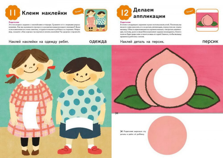 Клеим. Новые приключения. Kumon