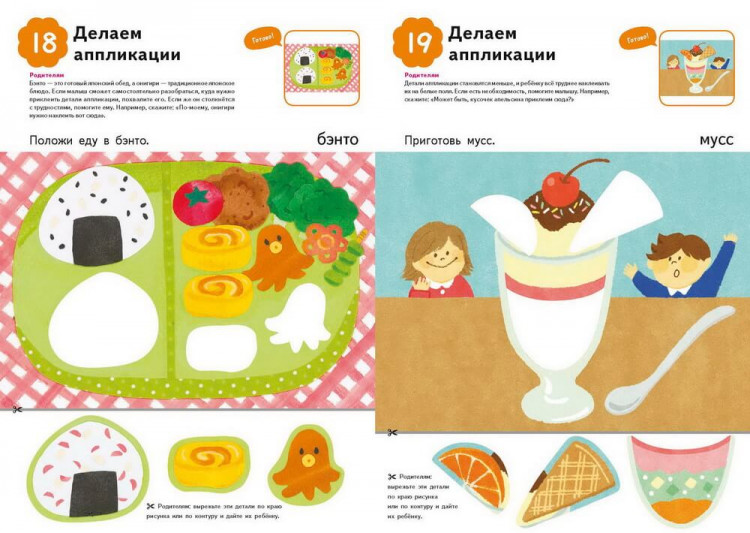 Клеим. Новые приключения. Kumon