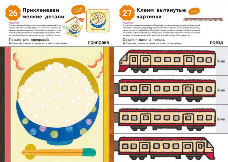 Клеим. Новые приключения. Kumon