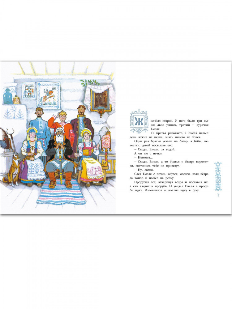 Зимние сказки. Сборник