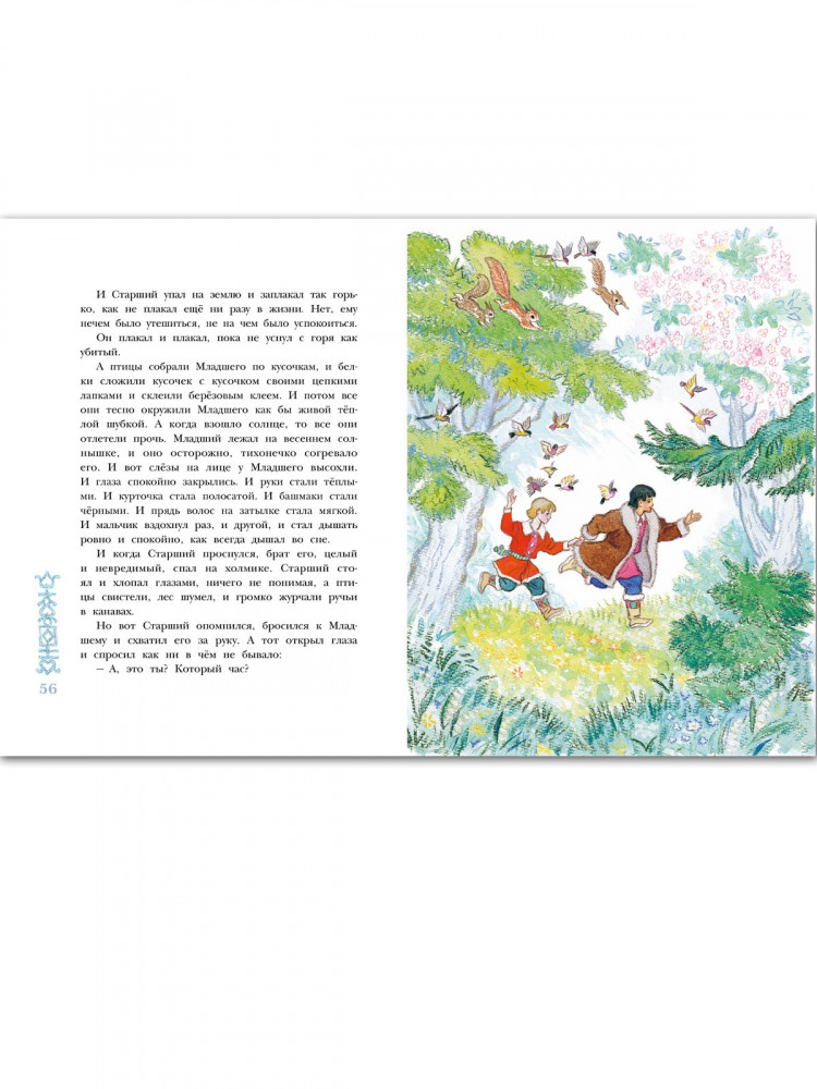 Зимние сказки. Сборник