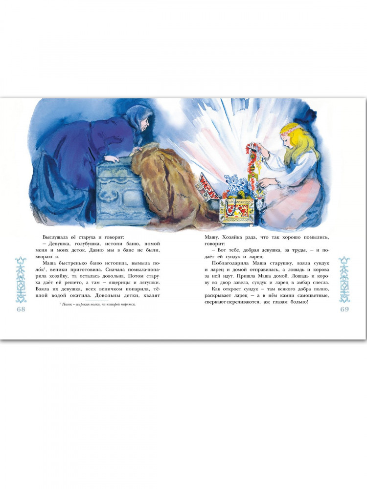 Зимние сказки. Сборник