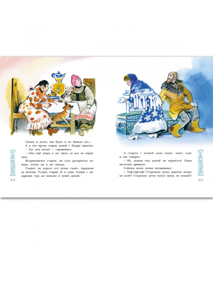 Зимние сказки. Сборник