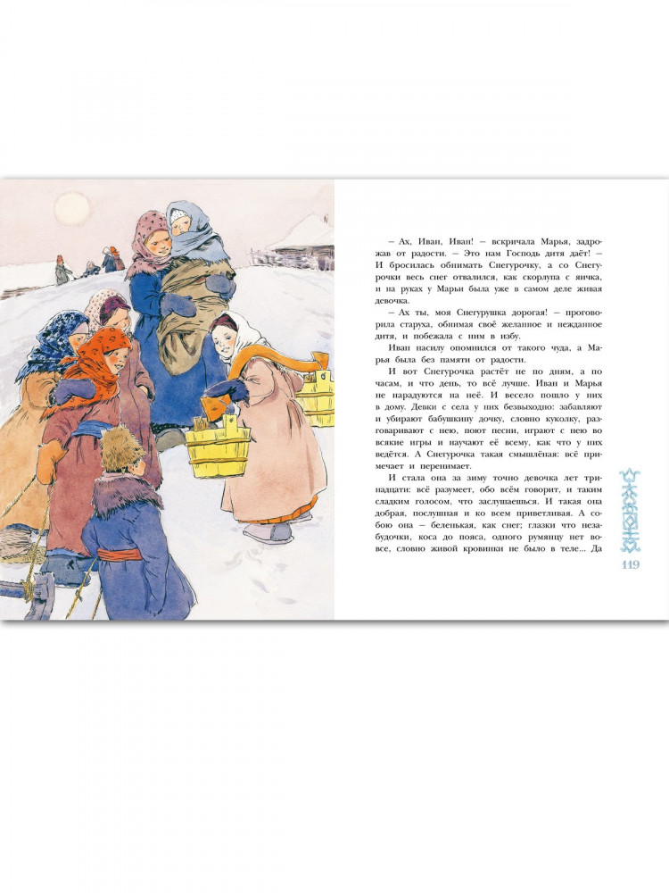 Зимние сказки. Сборник