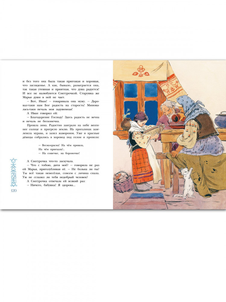 Зимние сказки. Сборник