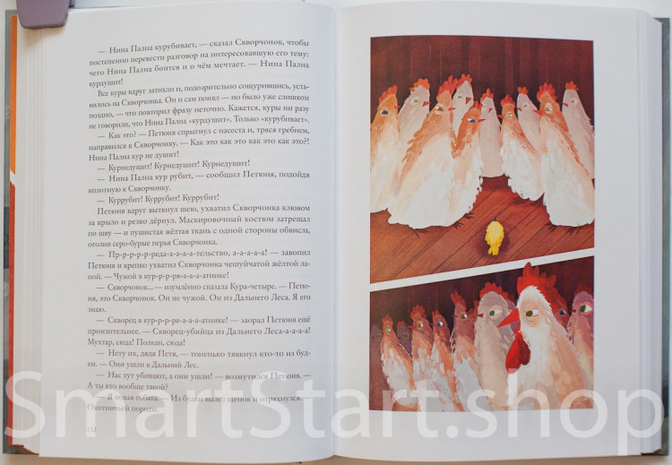 Старобинец Анна. Зверский детектив