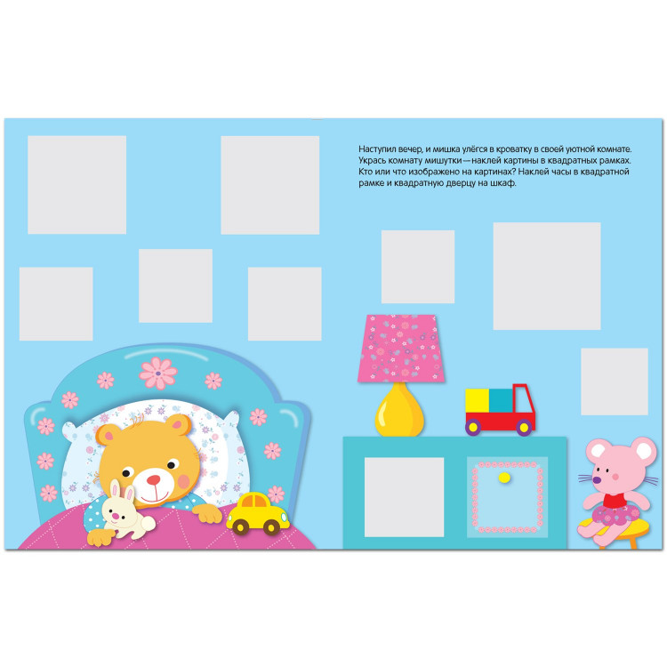 Геометрические наклейки. Квадрат