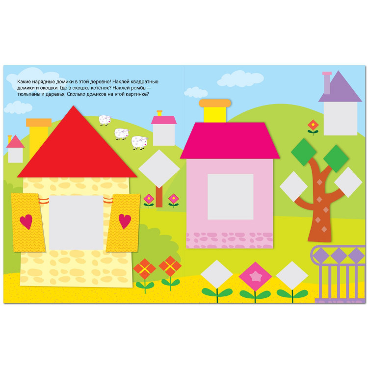 Геометрические наклейки. Квадрат