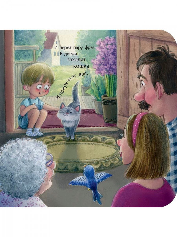 Ильина Галина. Как я котиков люблю! Книжка-картонка