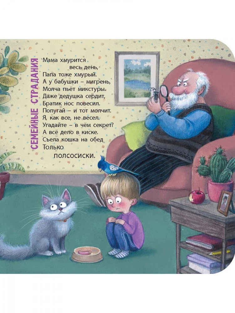 Ильина Галина. Как я котиков люблю! Книжка-картонка