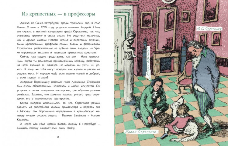 Алдонина Римма. Казанский собор