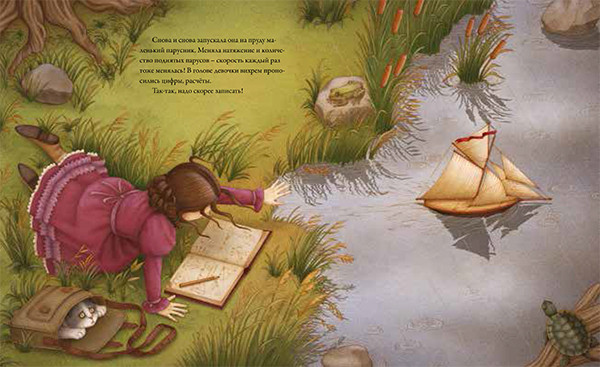 Уоллмарк Лори. Ада Байрон Лавлейс - первый программист