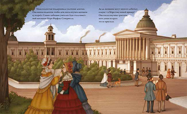 Уоллмарк Лори. Ада Байрон Лавлейс - первый программист