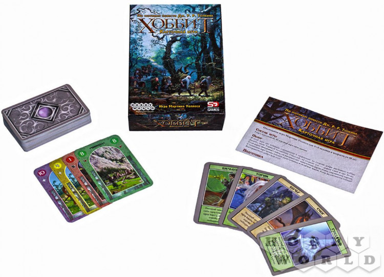 Хоббит