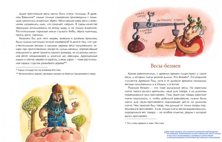 Пегов Михаил. На чаше весов