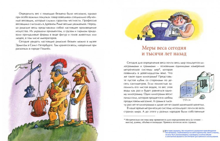 Пегов Михаил. На чаше весов