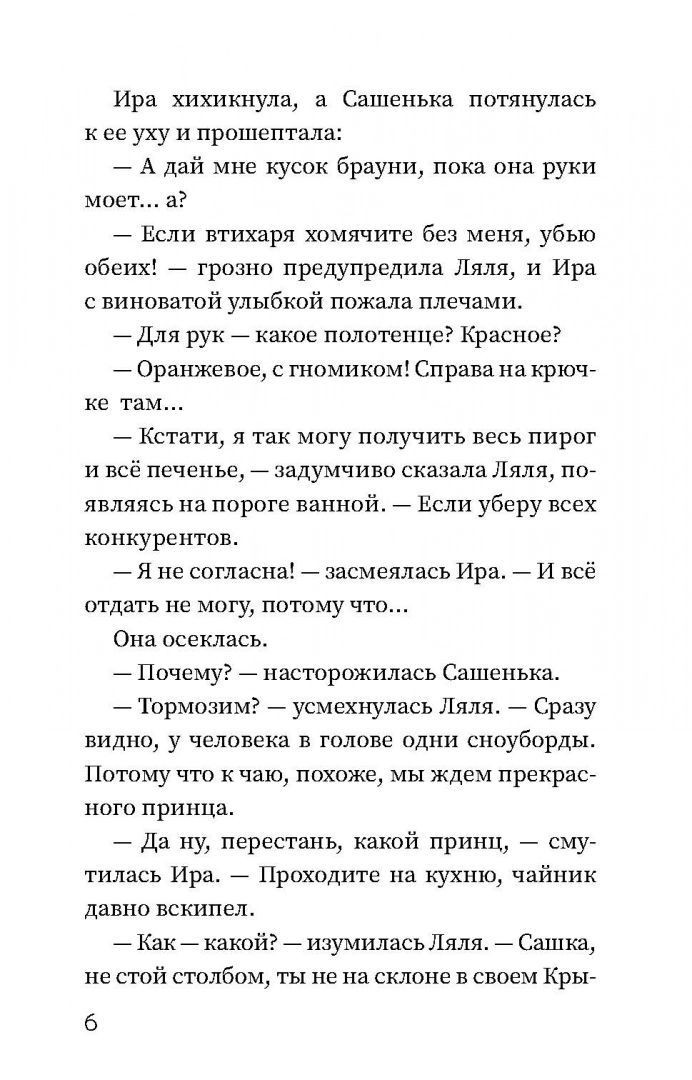 Кузнецова Юлия. Брауни с секретом