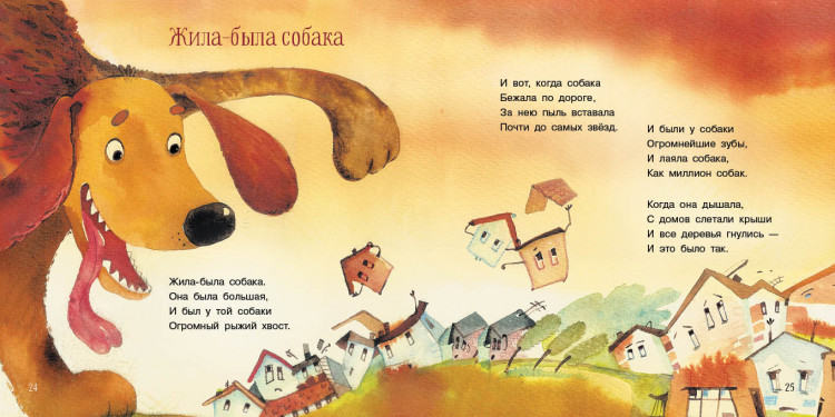 Пивоварова Ирина. Жила-была собака. Стихи