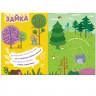 Наклейки с загадками. В лесу (собери по частям)