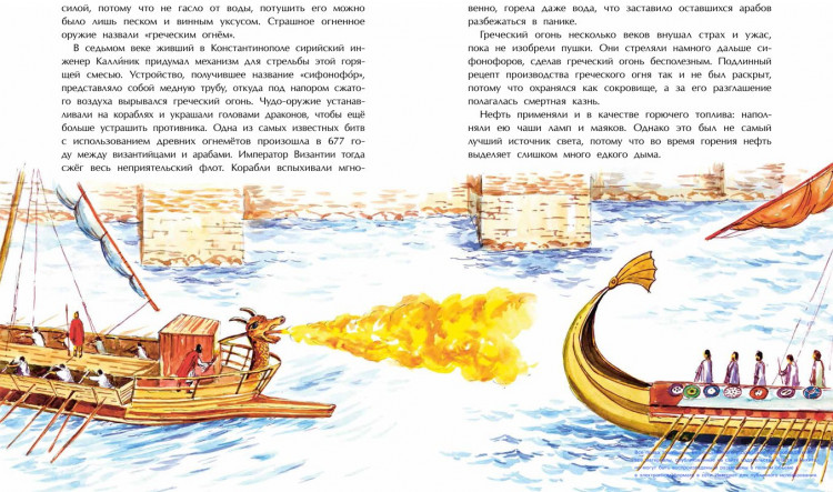 Кайманов Степан. Нефть. Чёрное золото земли